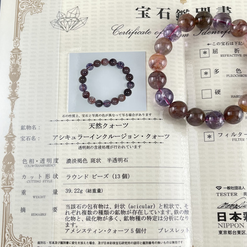 鑑別書付き✨オーラライト23ブレス 鑑別書付き✨オーラライト23ブレス ブレスレット Himal 〜harmony