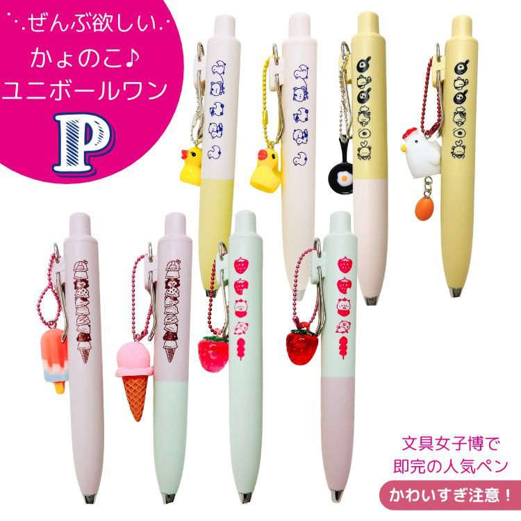 文具女子博　ユニボールワンP かょのこ　3本セット 予約受付】ユニボールワンP × かょのこオリジナル かわいい