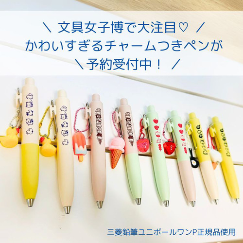 予約受付】ユニボールワンP × かょのこオリジナル かわいい