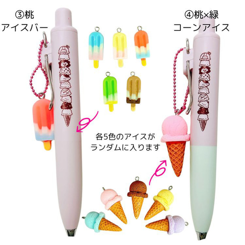 ユニボールワンP × かょのこオリジナル かわいいチャーム付き