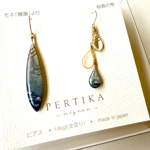PERTIKAmignon 【しふぉん様 オーダー品】 「モネ/絵画の雫