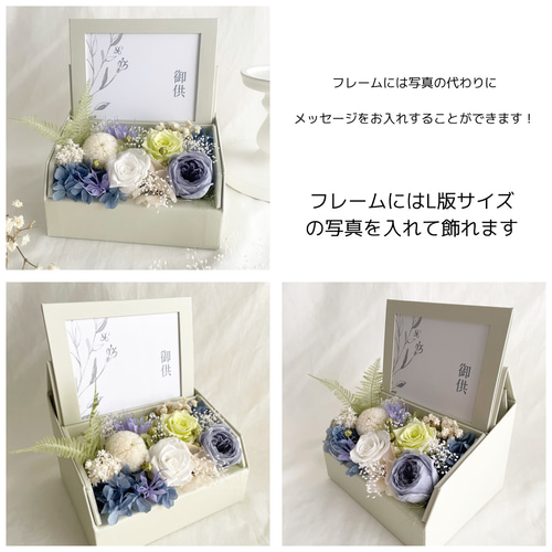 お供え フォトフレームアレンジ ～ホワイトブルー～ 仏花 ペット