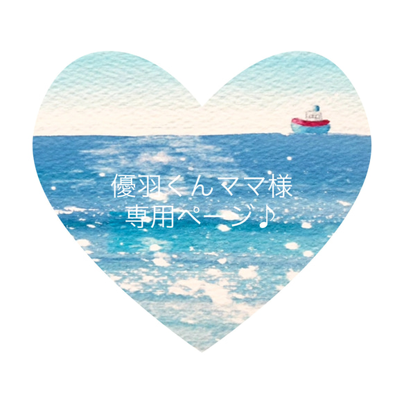 あくんママ専用 ペッピーキッズ】いっくんママ専用 ペッピーキッズ