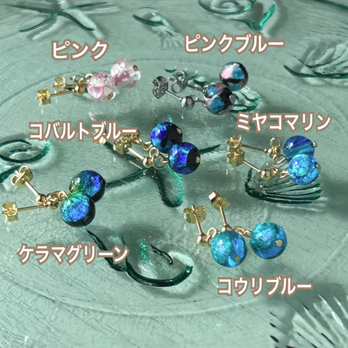 スタッドピアス 選べるホタルガラス＊ホタルガラスピアス＊ステンレス