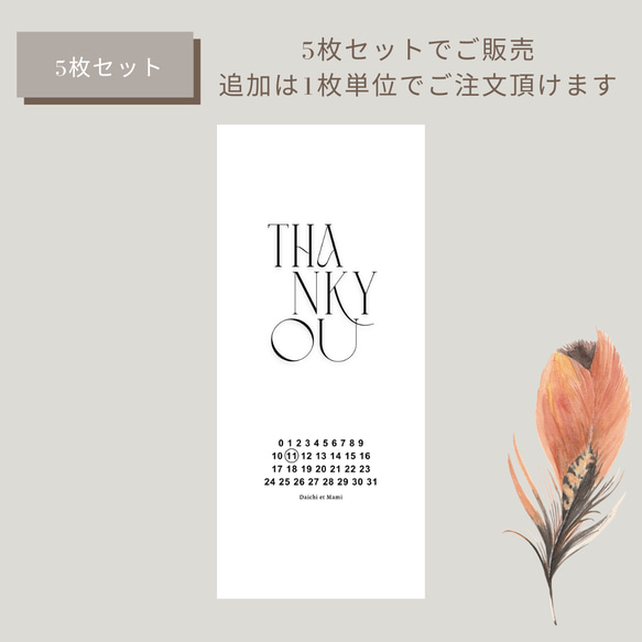 【1枚80円】結婚式  お車代 御車代 御礼  封筒 5枚入 選べるデザイン お名前入れ無料　披露宴 2枚目の画像