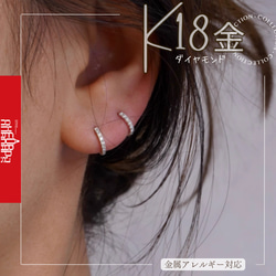18K（片耳）K18中折れフープピアスダイヤモンドK18ゴールドイヤーカフ