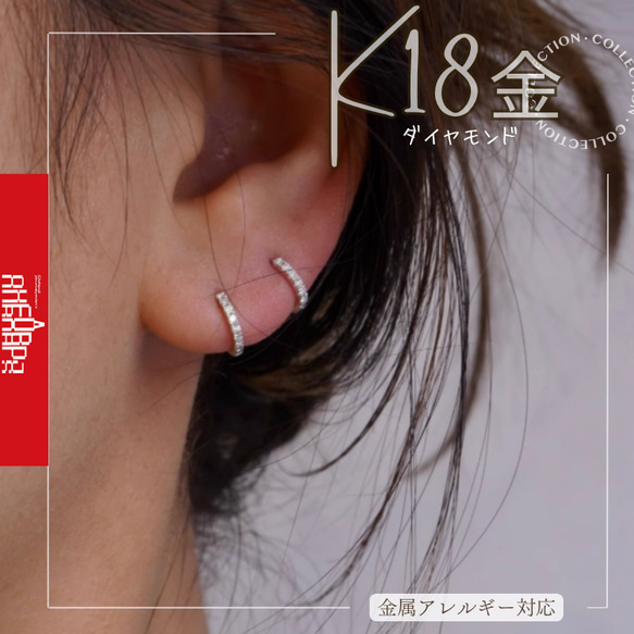 18K（片耳）K18中折れフープピアスダイヤモンドK18ゴールドイヤーカフ