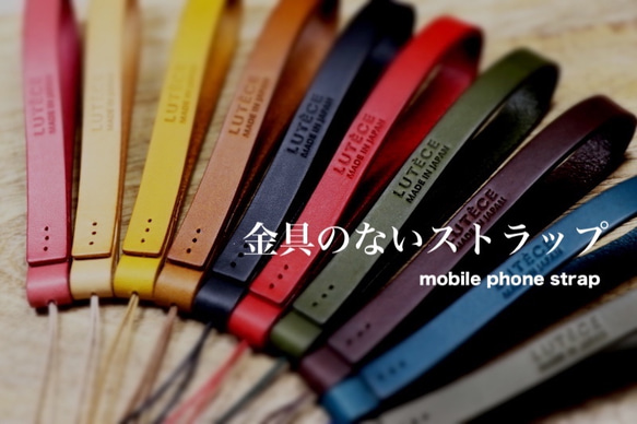 金具のないストラップ　【革】【レザー】【手縫い】 1枚目の画像