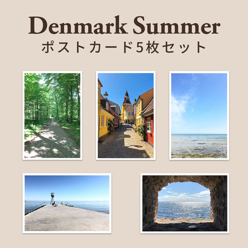 北欧デンマークの風景写真ポストカードセット（5枚）｜夏の海・森