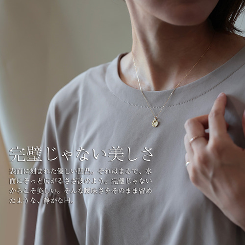 着けっぱなし/K18/コインネックレス】艶消し 槌目 ジュエリー プチ