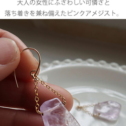 透明感あるラベンダーカラーに癒やされる ピンクアメジストの大ぶりチェーン＆フック 5枚目の画像