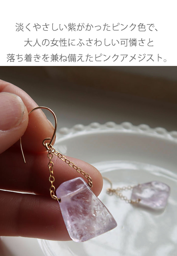 透明感あるラベンダーカラーに癒やされる ピンクアメジストの大ぶりチェーン＆フック 5枚目の画像