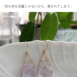 透明感あるラベンダーカラーに癒やされる ピンクアメジストの大ぶりチェーン＆フック 4枚目の画像