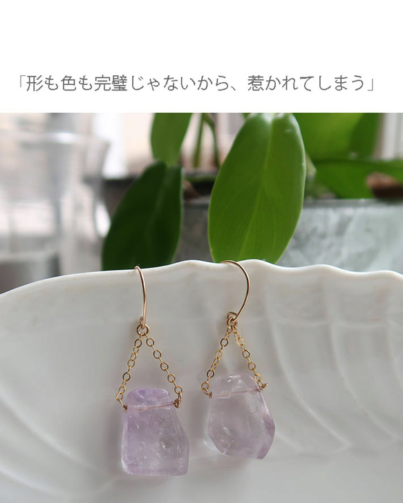 透明感あるラベンダーカラーに癒やされる ピンクアメジストの大ぶりチェーン＆フック 4枚目の画像