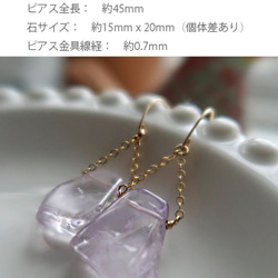 透明感あるラベンダーカラーに癒やされる ピンクアメジストの大ぶりチェーン＆フック 7枚目の画像