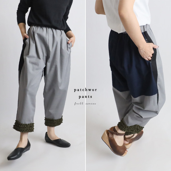 送料無料　春のパンツ祭り　最終ＳＡＬＥ　愉快なパッチワーク　８５cm　ギマ擬麻コットン　小花フリル裾　テーパードY70A