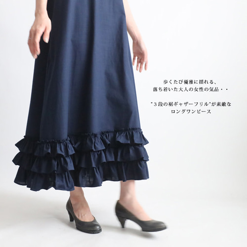 夏SALE 新作 124cm丈 ギマ擬麻コットン 贅沢裾フリル