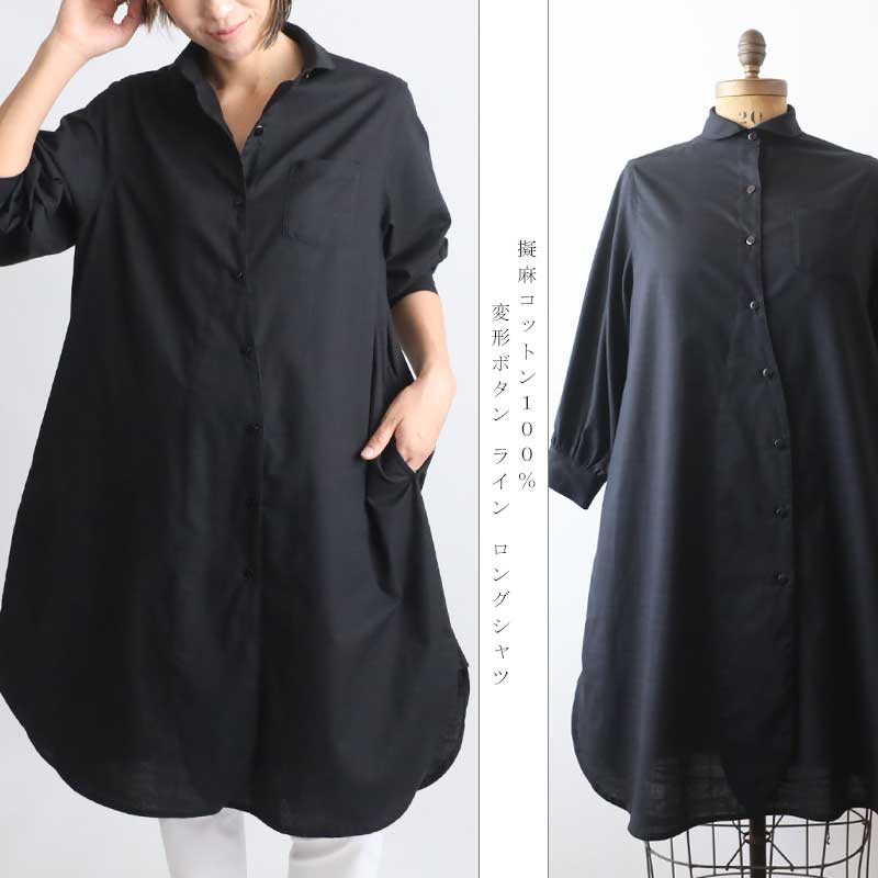 ⁂春支度ＳＡＬＥ　ギマ擬麻コットン　小ぶりな丸襟　変形ボタンライン　ロング シャツ ワンピース ラウンド裾F25B