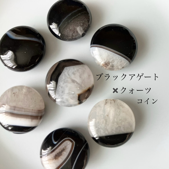 天然石アゲートの観賞用空洞石 匿名配送可】 2個 天然石ビーズ ブラックアゲート✖️クォーツ コイン