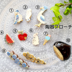 粘土、陶土 （土類） ブローチ の人気通販｜Creema(クリーマ