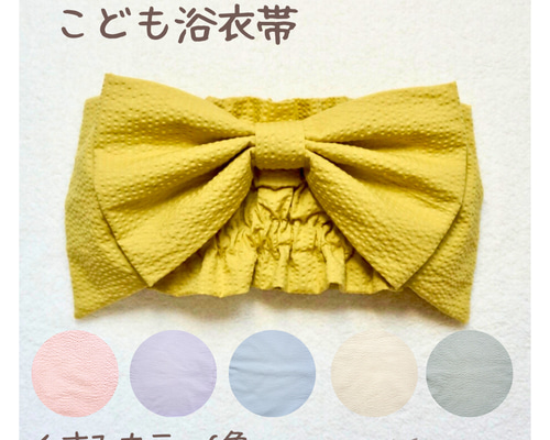 ♡ゆか　ハンドメイド　こども服♡ こども浴衣用 簡単ゴム帯 作り帯 子供服 yutori🕊️handmade