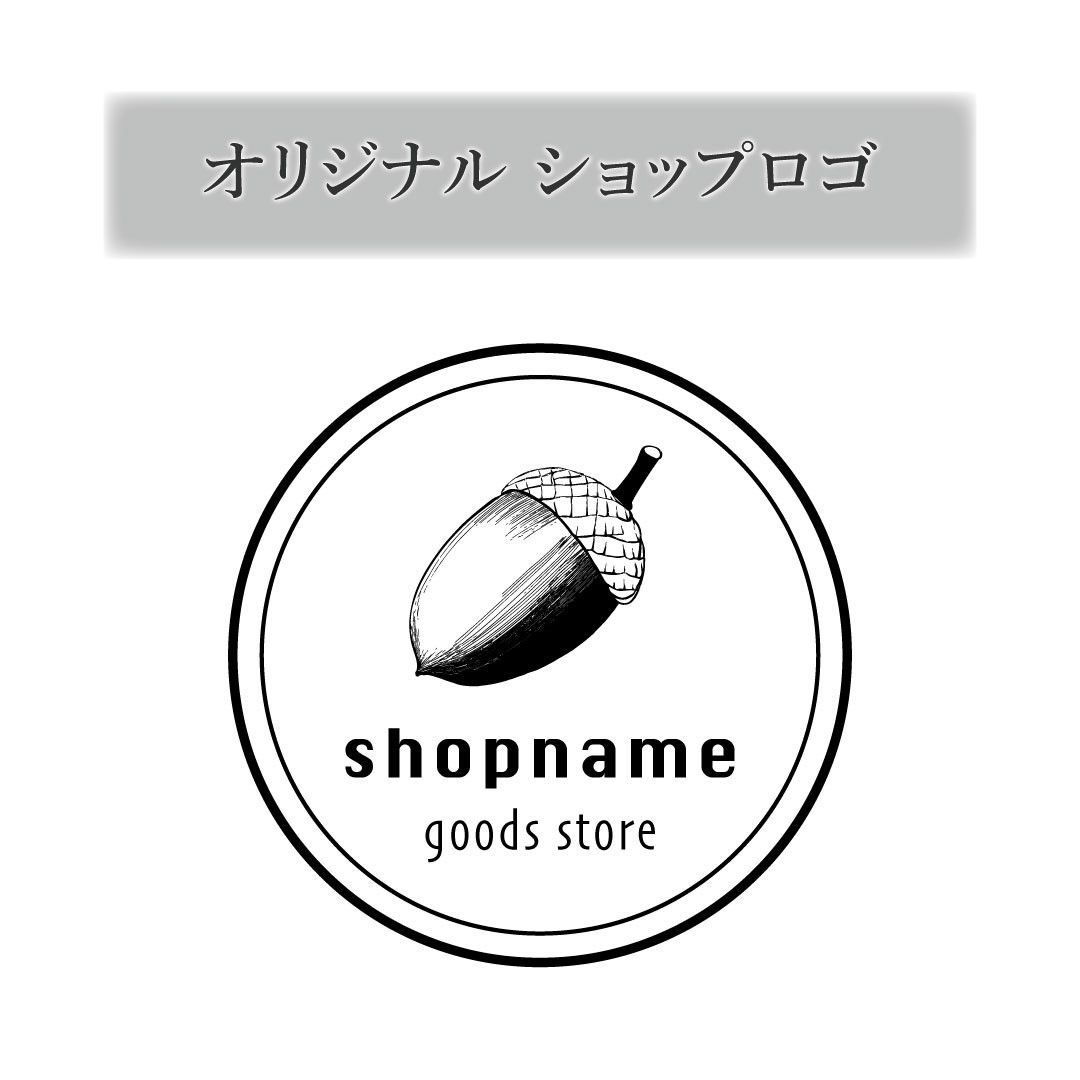 セミオーダー　オリジナルショップロゴ作成♪ 7,600円