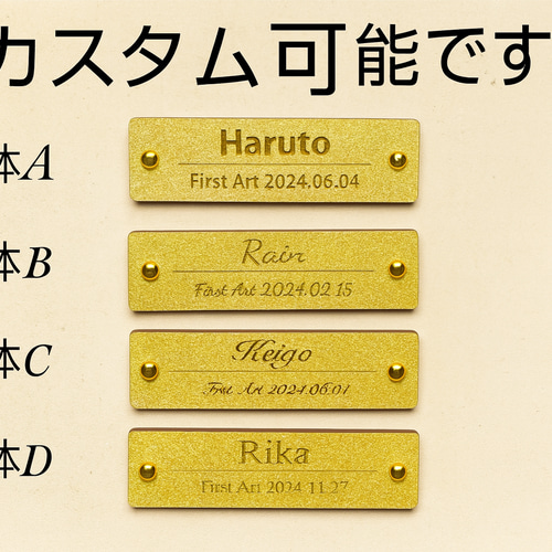 キラキラゴールド木製First Art /ネームプレート/オーダーメイド