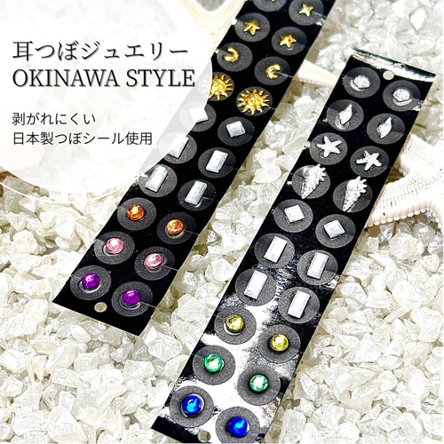 creema限定】耳つぼジュエリー * 沖縄スタイル *／浜比嘉サンライズ