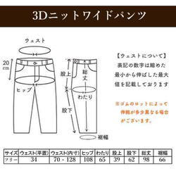 【セットアップ】3Dニットスリットノースリーブ+3Dニットワイドパンツ 14枚目の画像