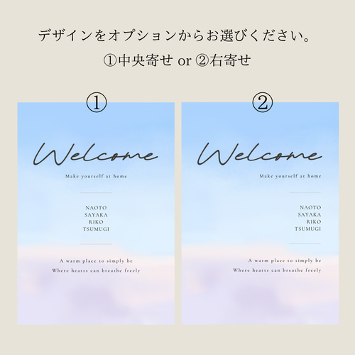 NEW】玄関ウェルカムボード/ sky2《はがきサイズ/A4》Welcome