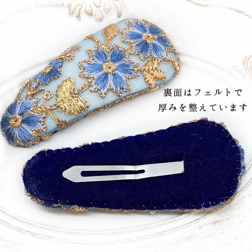 大きめヘアピン インド刺繍リボン 水色 花柄 レース ブルー ゴールド