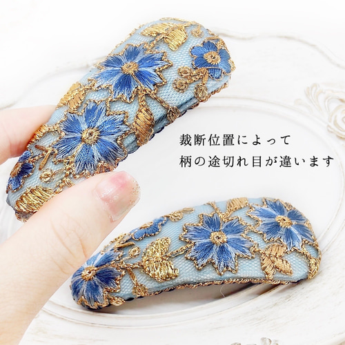 大きめヘアピン インド刺繍リボン 水色 花柄 レース ブルー ゴールド