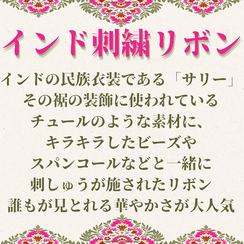 大きめヘアピン インド刺繍リボン 水色 花柄 レース ブルー ゴールド