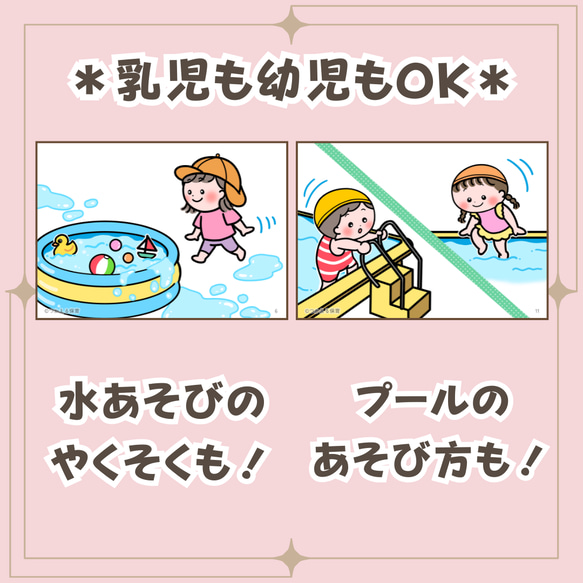 台本付き【水遊び・プールの約束スケッチブックシアター素材】１・２・３・４・５歳児向け｜クイズ・７月・８月・夏・保育教材 2枚目の画像