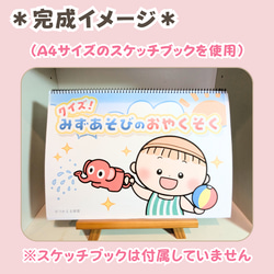 台本付き【水遊び・プールの約束スケッチブックシアター素材】１・２・３・４・５歳児向け｜クイズ・７月・８月・夏・保育教材 13枚目の画像