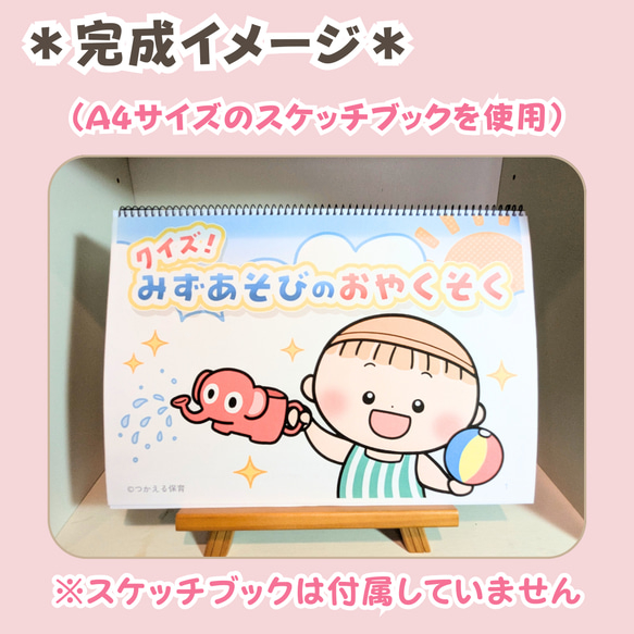 台本付き【水遊び・プールの約束スケッチブックシアター素材】１・２・３・４・５歳児向け｜クイズ・７月・８月・夏・保育教材 13枚目の画像