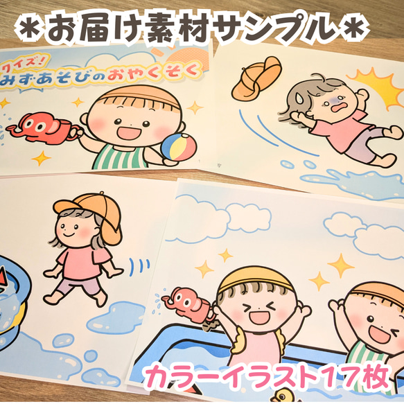 台本付き【水遊び・プールの約束スケッチブックシアター素材】１・２・３・４・５歳児向け｜クイズ・７月・８月・夏・保育教材 3枚目の画像