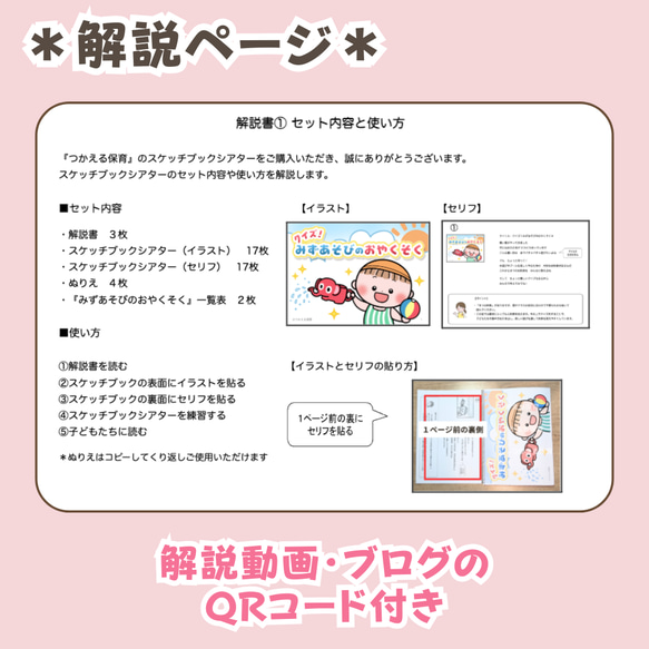 台本付き【水遊び・プールの約束スケッチブックシアター素材】１・２・３・４・５歳児向け｜クイズ・７月・８月・夏・保育教材 6枚目の画像
