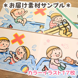 台本付き【水遊び・プールの約束スケッチブックシアター素材】１・２・３・４・５歳児向け｜クイズ・７月・８月・夏・保育教材 5枚目の画像