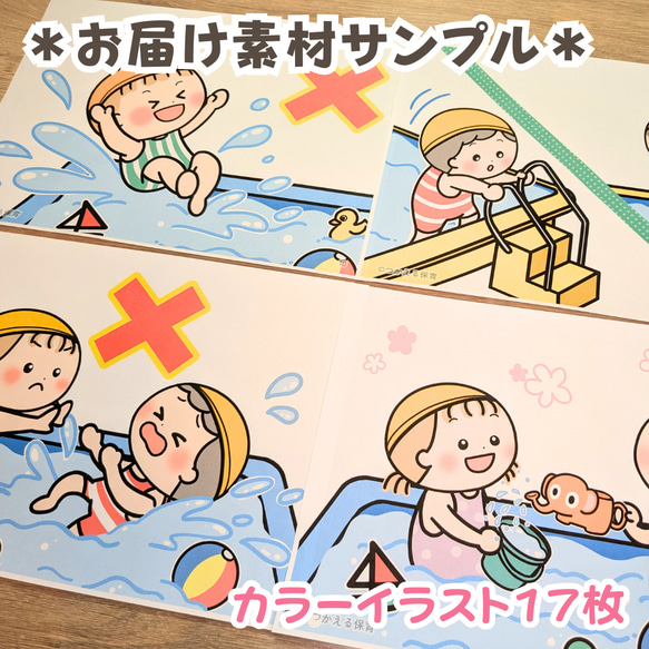 台本付き【水遊び・プールの約束スケッチブックシアター素材】１・２・３・４・５歳児向け｜クイズ・７月・８月・夏・保育教材 5枚目の画像