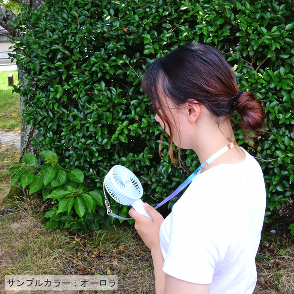 選べる2色♬ ハンディファン ストラップ ネックストラップ PVC 撥水素材 オーロラ　 3枚目の画像
