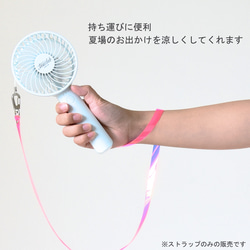 選べる2色♬ ハンディファン ストラップ ネックストラップ PVC 撥水素材 オーロラ　 5枚目の画像