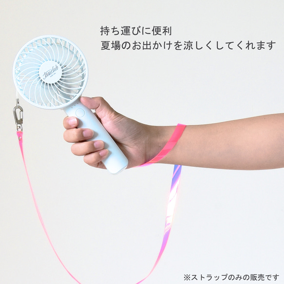 選べる2色♬ ハンディファン ストラップ ネックストラップ PVC 撥水素材 オーロラ　 5枚目の画像