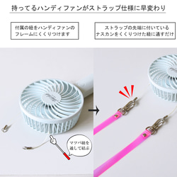 選べる2色♬ ハンディファン ストラップ ネックストラップ PVC 撥水素材 オーロラ　 6枚目の画像