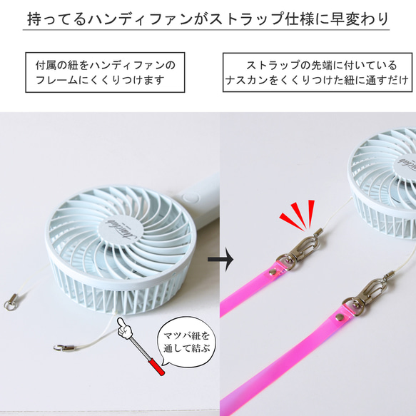 選べる2色♬ ハンディファン ストラップ ネックストラップ PVC 撥水素材 オーロラ　 6枚目の画像