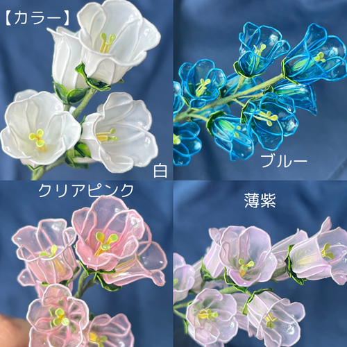 カンパニュラ 枯れないお花 アメリカンフラワー ディップフラワー