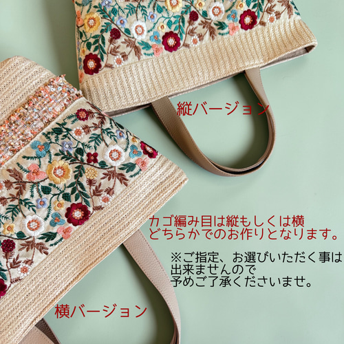 インド／刺繍】かごバッグ 軽量/フラワーガーデン かごバッグ KOKORON