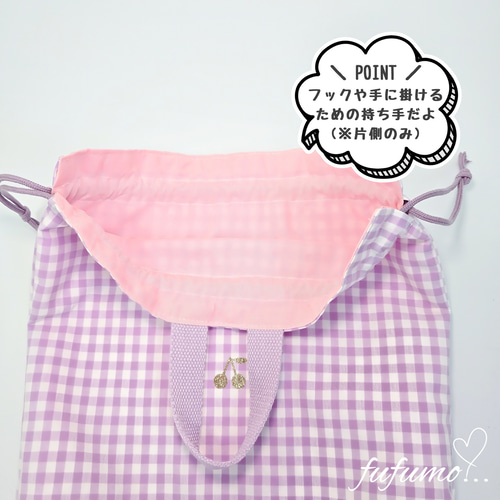 入園入学準備品5点セット＊パープルギンガム 入園入学準備品5点セット＊パープルギンガム その他入園グッズ fufumo