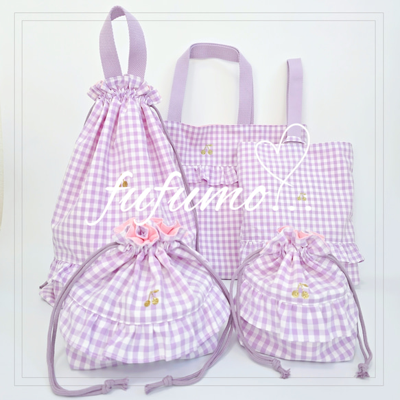 入園入学準備品5点セット＊パープルギンガム 入園入学準備品5点セット＊パープルギンガム その他入園グッズ fufumo