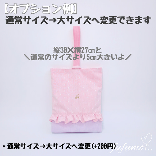 入園入学準備品5点セット＊パープルギンガム その他入園グッズ fufumo